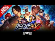 【日本語】KOF XV｜Official Trailer