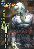 Volume 19 - Cover