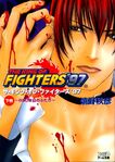 The King of Fighters '97 ～660nen Hi no Futari～: Cover Illustration by Rui Shibasaki