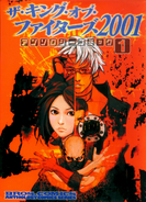 The King of Fighters 2001 Anthology Comic 1 - Cover artwork by Hiroaki.