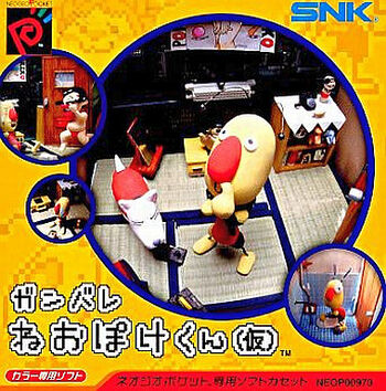 Pac-Man, SNK Wiki