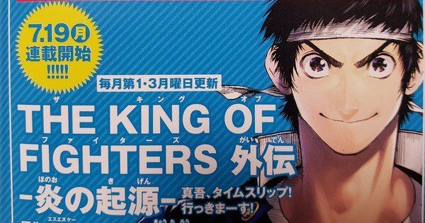 The King of Fighters: Awaken - Info Anime