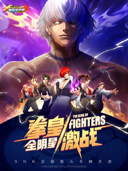 The King of Fighters M: Fighting Stars Assembly, SNK Wiki