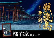Gairyu Isle (noche)