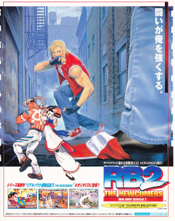 REAL BOUT FATAL FURY SPECIAL by SNK CORPORATION