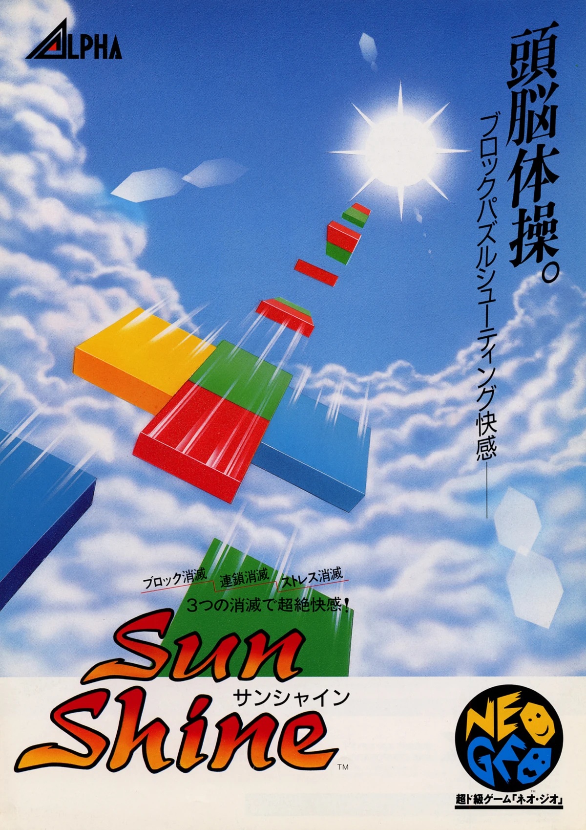 Sun Shine | SNK Wiki | Fandom