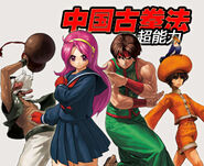 The King Of Fighters' World 9
