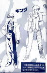 Art of Fighting 2: Concept Art, right is her early design.