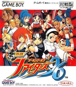 The King of Fighters '96 | SNK Wiki | Fandom