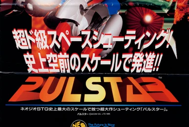 Vanguard II SNKアーケードゲーム パンフレット チラシ Vanguard II SNKアーケードゲーム パンフレット チラシ Yahoo