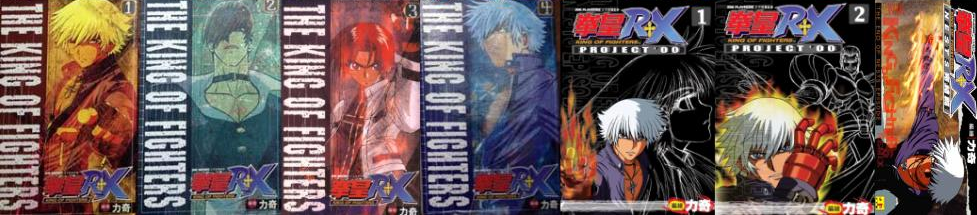 The King of Fighters RX Manga