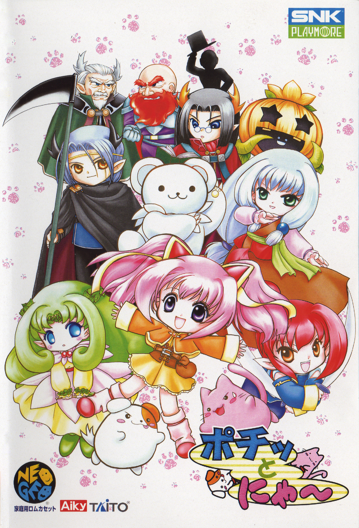 Pochi and Nyaa | SNK Wiki - Fandom