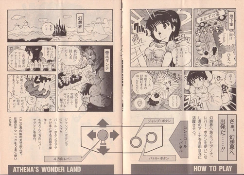 Athena (game) | SNK Wiki | Fandom