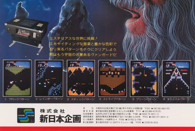 Vanguard II | SNK Wiki | Fandom