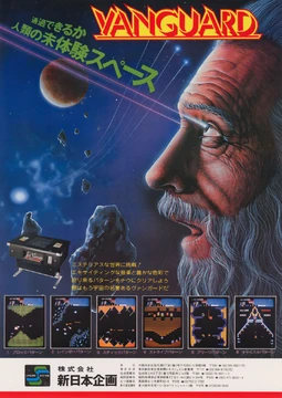 Vanguard | SNK Wiki | Fandom