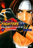 The King of Fighters '97 ～Owari Naki Natsu no Saigo ni: Cover Illustration by Rui Shibasaki