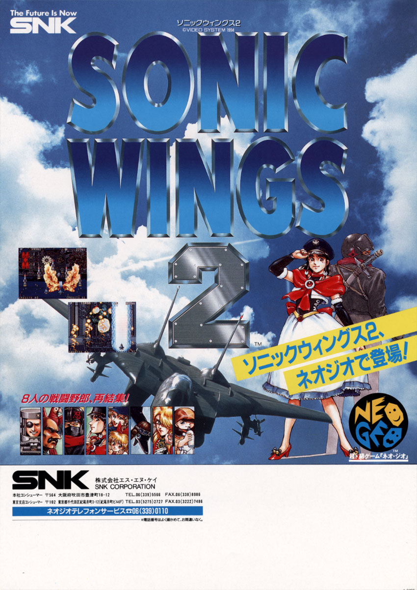 neo geo aero fighter 2 cover art
