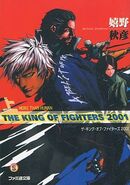 The King of Fighters 2001 (Upper) ～MORE THAN HUMAN～: Cover art by Hiroaki