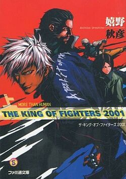 The King of Fighters: Nests Collection (2007) - MobyGames