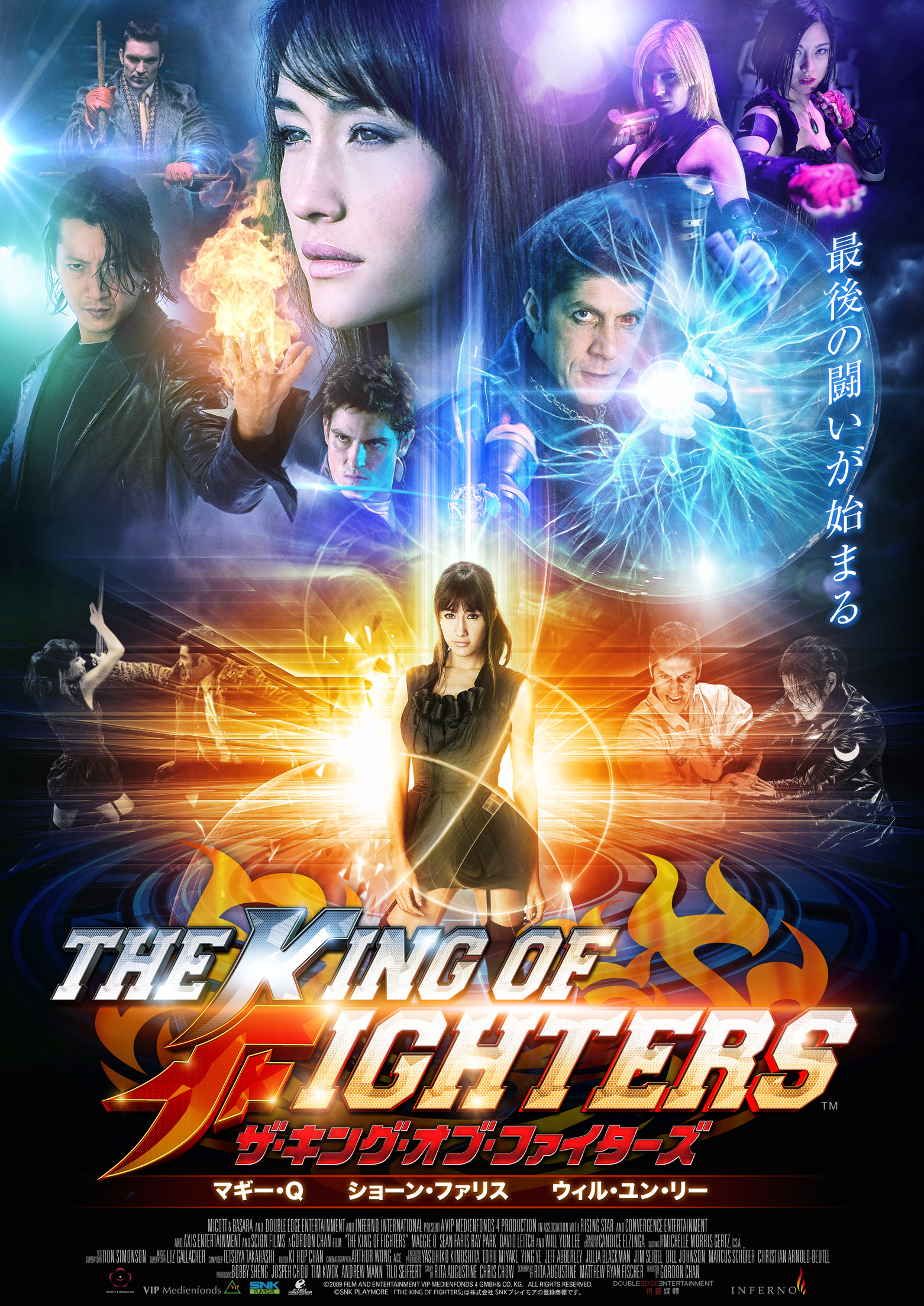 The King of Fighters, Official Movie Site