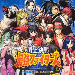 SNK Vs Capcom: Match Of The Millennium - NEO GEO Pocket Color - NTSC Japon - Bon état