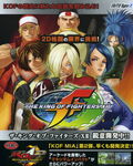 The King of Fighters XII: Promotional poster.