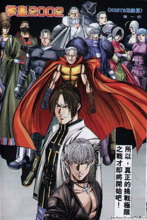The End of NESTS EPISODE - Volume 1 (Second Cover)