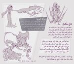 Najd moveset, by Mashael Al-Barrak