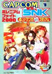 Capcom vs SNK Millennium Fight 4-Panel Manga Cover