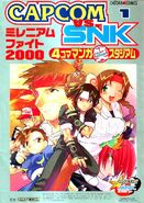 Capcom vs SNK Millennium Fight 4-Panel Manga Cover