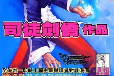 The King of Fighters RX Manga