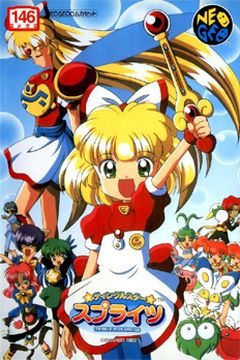 Twinkle Star Sprites | SNK Wiki | Fandom Twinkle Star Sprites | SNK Wiki | Fandom