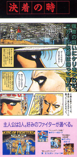 AhlexTerry SNK Brasil on X: Fatal Fury 1 (1991 x The King of
