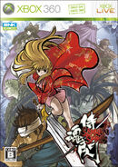 Cover for the Japanese Xbox 360 version