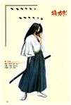 Samurai Shodown III Kenjutsu Shinansho Guide Book: Illustration.