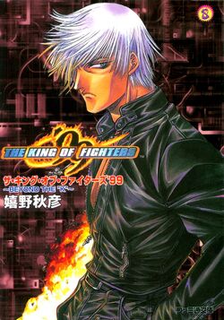 The King of Fighters '99 - Art Gallery / Box Art