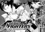 The King of Fighters: A New Beginning: Member Select Cover by Kyoutarou Azuma.