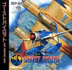ゴーストパイロット 61C2I98Xx5L._AC_SY200_QL15_.jpg