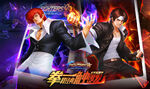 The King of Fighters '98 Online: Promotional Art.