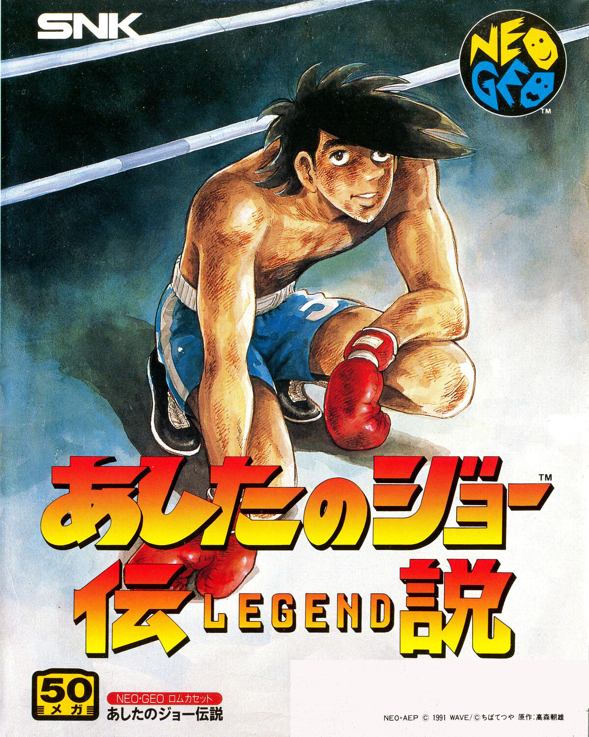 Legend of Success Joe | SNK Wiki | Fandom