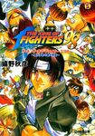 The King of Fighters '98 ~Nokosareta Monotachi~: Cover by Kotomi Tobashi