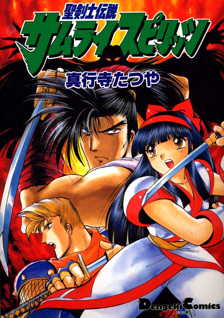 Seikenshi Densetsu: Samurai Spirits | SNK Wiki | Fandom Seikenshi Densetsu: Samurai Spirits | SNK Wiki | Fandom