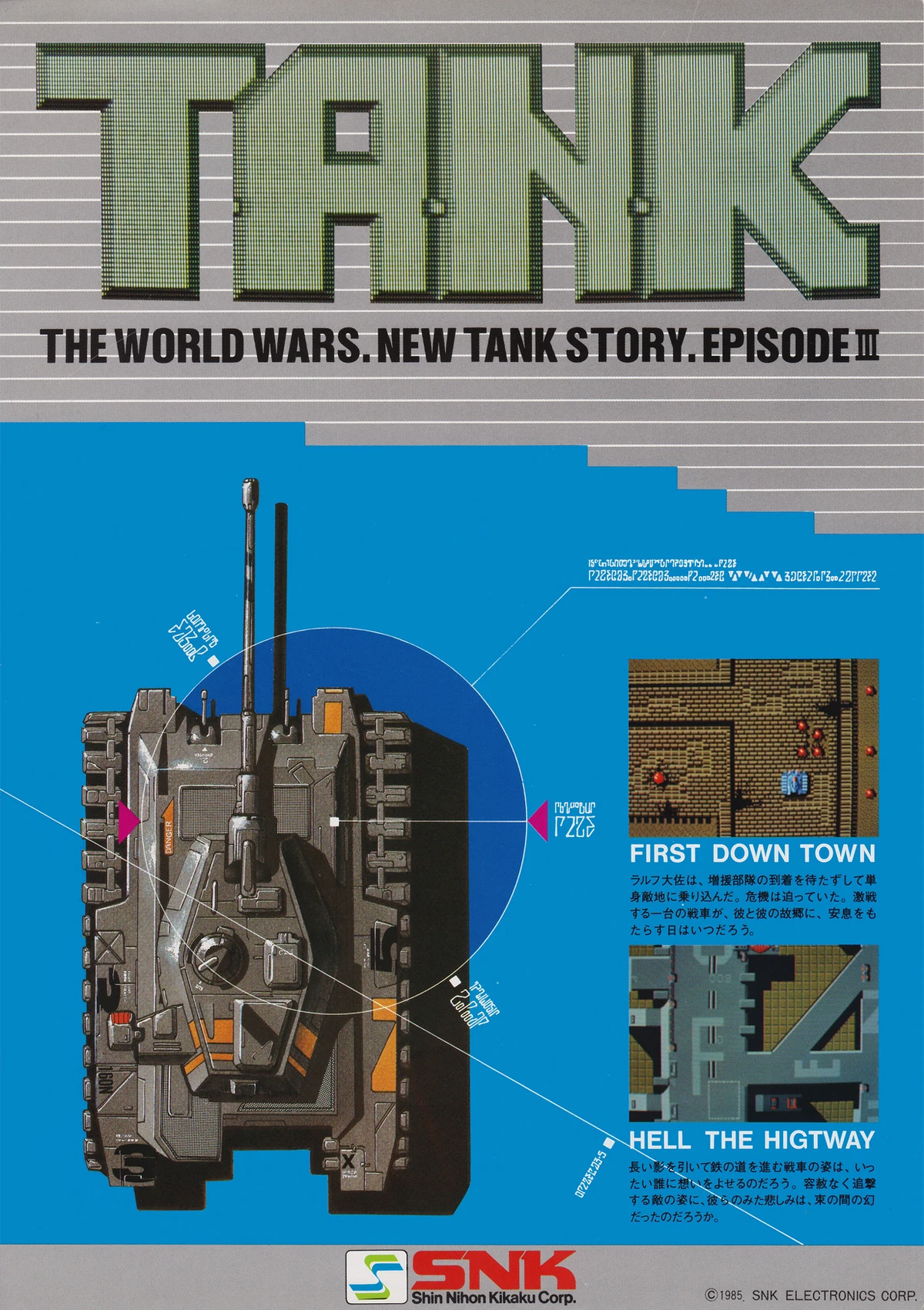 TANK アーケードゲーム パンフレット チラシ TANK アーケードゲーム パンフレット チラシ TANK アーケードゲーム