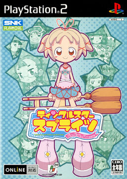 サターン ソフト ティンクルスタースプライツ(TWINKLE STAR SPRITES) ADK 204px-