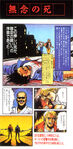 Fatal Fury: King of Fighters, mini-manga prólogo ilustrado por Shinkiro.