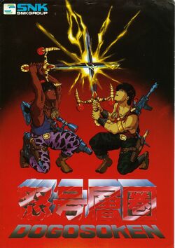 Victory Road | SNK Wiki | Fandom Victory Road | SNK Wiki | Fandom