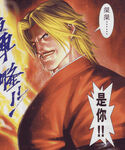 Rugal's presence in the comic.