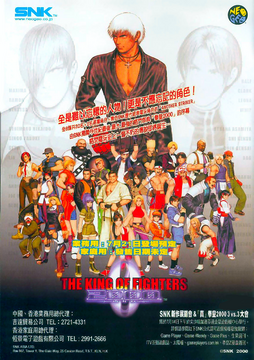 The King of Fighters: R's Letter, SNK Wiki