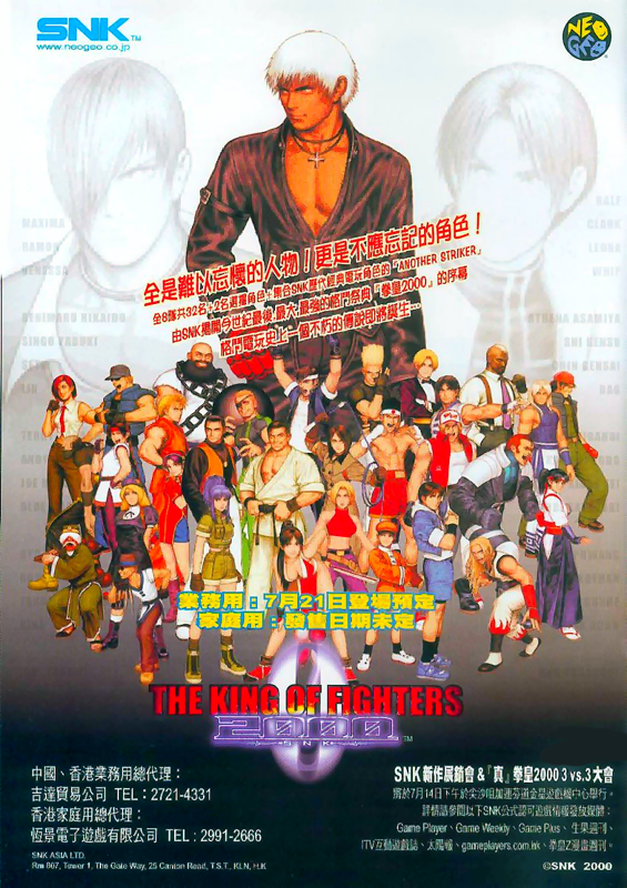 The King of Fighters 97 - Play Retro SNK Neo Geo games online