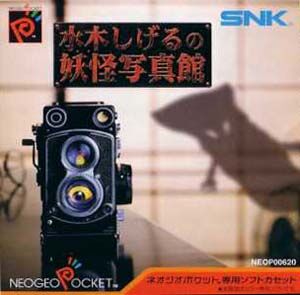 Shigeru Mizuki's Yokai Photo Album | SNK Wiki | Fandom